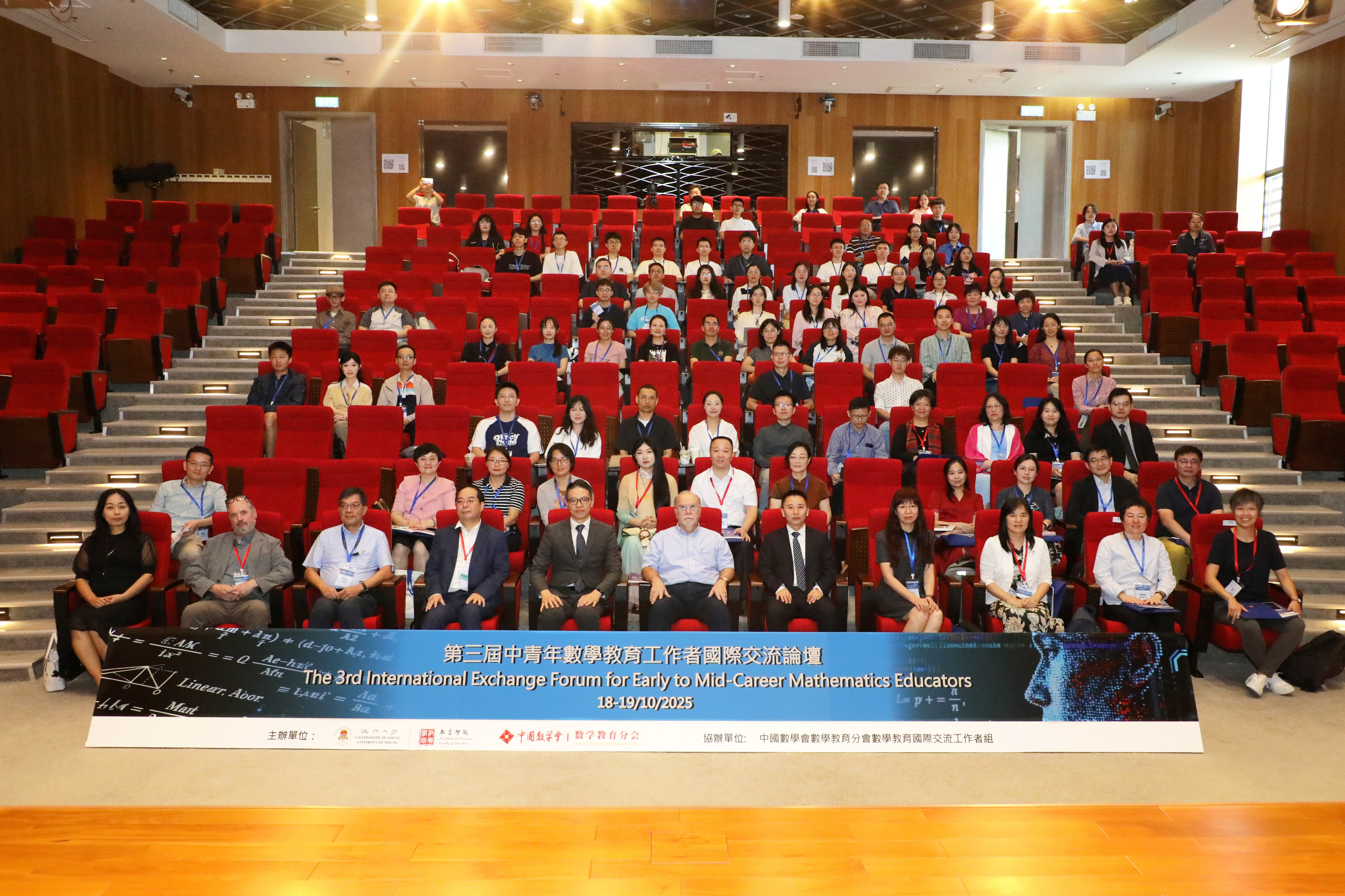 第三届中青年数学教育工作者国际交流论坛.jpg 第三届中青年数学教育工作者国际交流论坛.jpg